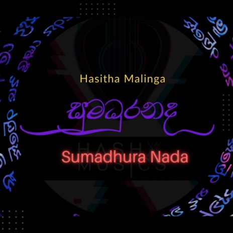 Sumadhura Nada | Boomplay Music