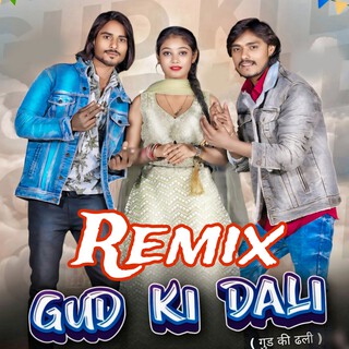 Gud Ki Dali Remix