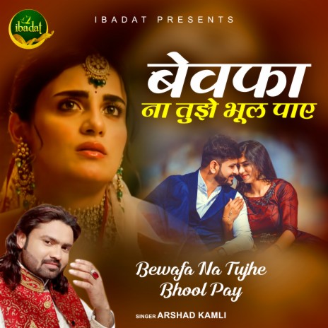 Bewafa Na Tujhe Bhool Pay | Boomplay Music