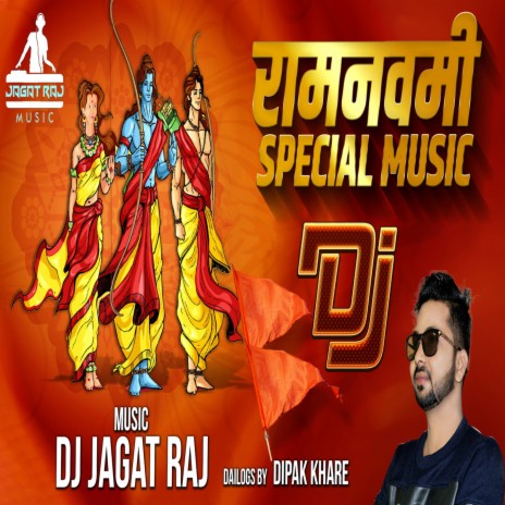 Ram Navami Special Music (Shree Ram Jaikara) | Boomplay Music