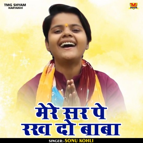 Mere Sar Pe Rakh Do Baba (Hindi) | Boomplay Music