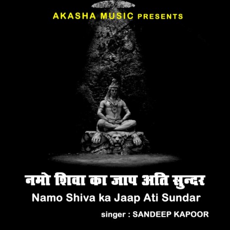 Namo Shiva Ka Jaap Ati Sundar | Boomplay Music