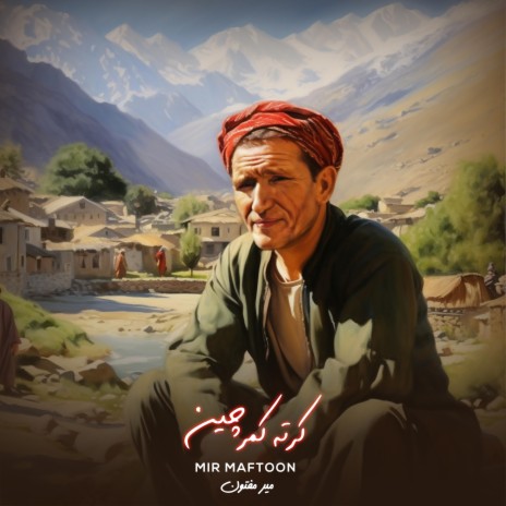 کرته کمر چین | Boomplay Music