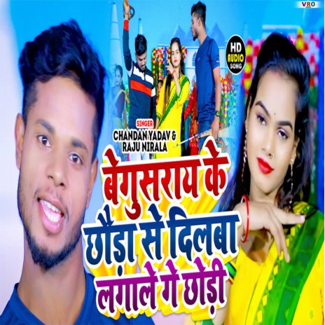 Begusarai Ke Chhauda Se Dilwa Lagale Ge Chhaudi ft. Kajal Raj | Boomplay Music