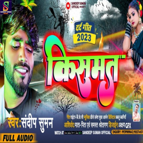 Kismat (Maithili) | Boomplay Music