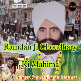 Ramdan Ji Choudhary Ki Mahima