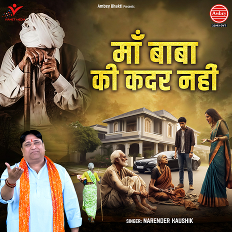 Maa Baba Ki Kadar Nahi | Boomplay Music