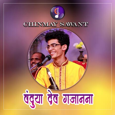 Janakalyana Ganarayane Ghetala Avatar (Gajar) | Boomplay Music