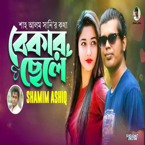 Bekar Chele | Boomplay Music