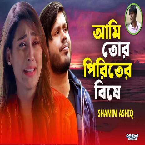 Ami Tor Pirter Bishe | Boomplay Music