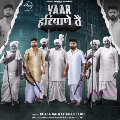 Yaar Haryane Te ft. KD DESIROCK | Boomplay Music