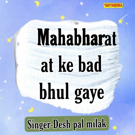 Mahabharat Ke Bad Bhul Gaye | Boomplay Music