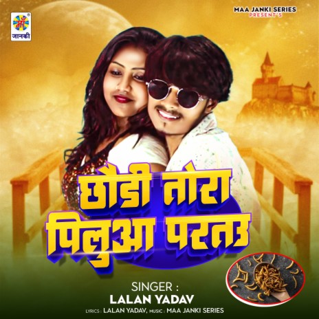 Chhaudi Tora Pilua Partau | Boomplay Music