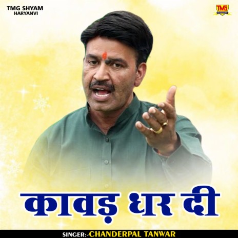 Kavad Dhar Di (Hindi) | Boomplay Music