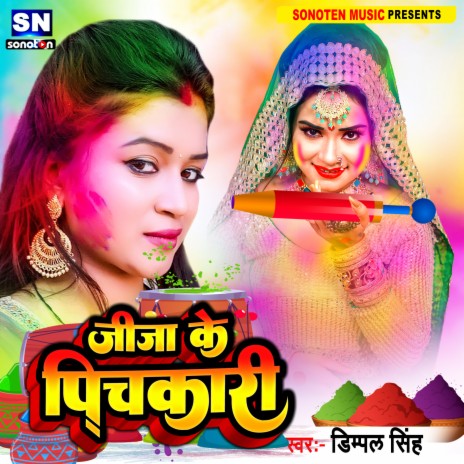 Jija Ke Pichkari (Bhojpuri) | Boomplay Music