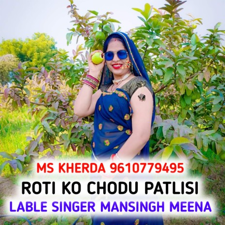 Roti Ko Chodu Patlisi | Boomplay Music