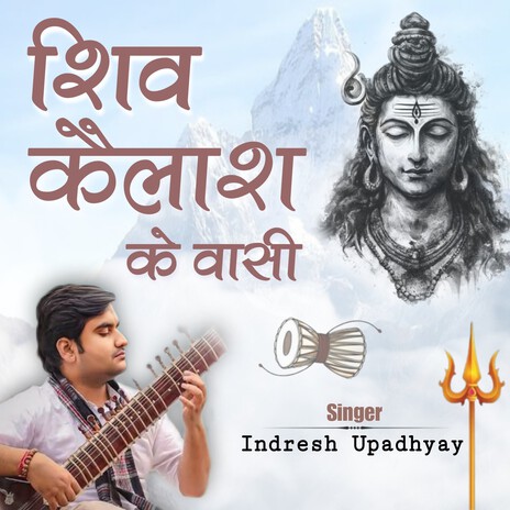 Shiv Kelash Ke Wasi | Boomplay Music