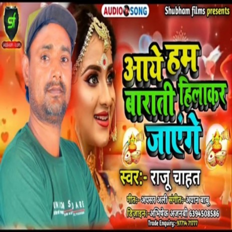 Aaye Hum Barati Hilakar Jayenge | Boomplay Music