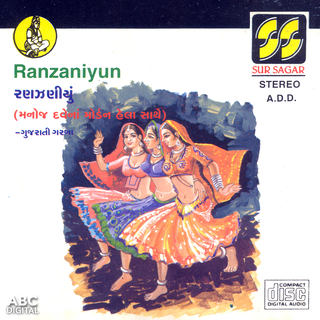 Ranzaniyun