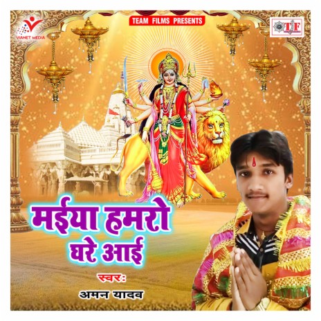 Hamaro Ghare Aawa Ho | Boomplay Music