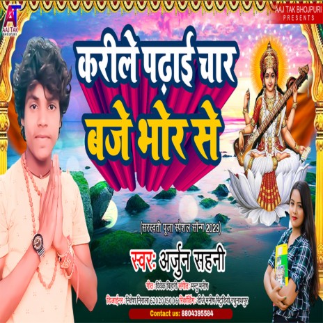 Karile Padhai Char Baje Bhor Se | Boomplay Music