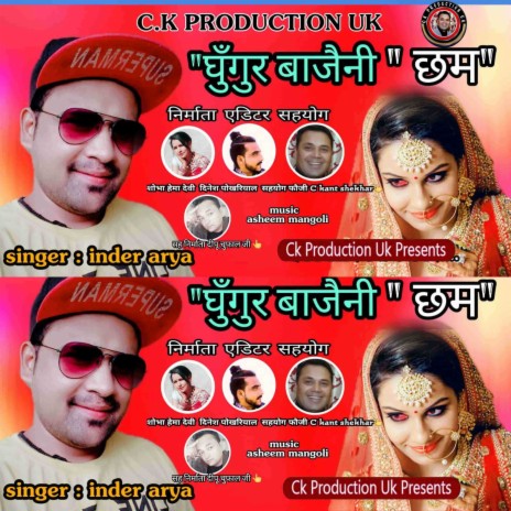 Ghungur Bajaini Chhum (Pahadi) | Boomplay Music
