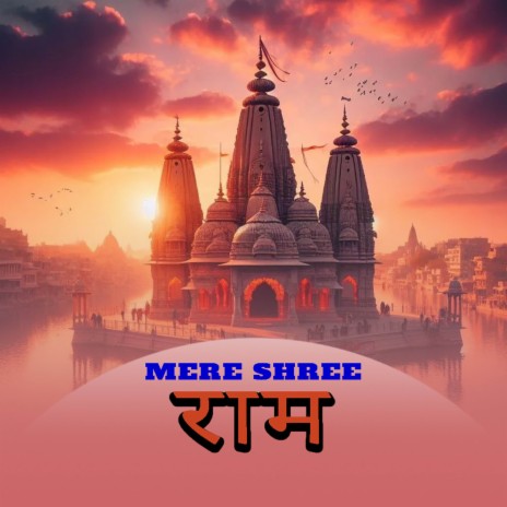 Mere Shree Ram ft. Daroga | Boomplay Music