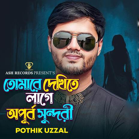 Tumare Dekhite Lage Apurbo Sundori | Boomplay Music