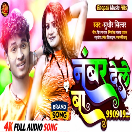 Number Dele Ba (Bhojpuri) | Boomplay Music