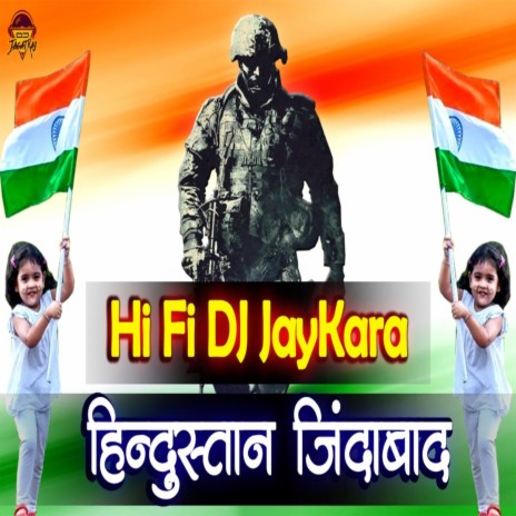 Hindustan Jindabad Jaikara | Boomplay Music