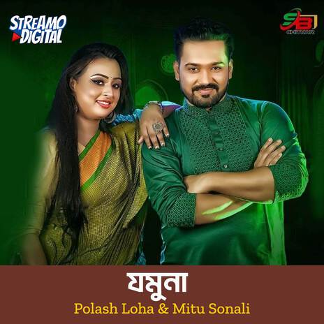 Zamuna ft. Mitu Sonali | Boomplay Music