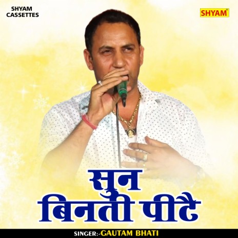 Sun Binti Pite (Hindi) | Boomplay Music