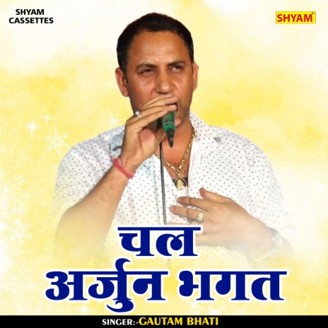 Chal Arjun Bhagt (Hindi) | Boomplay Music