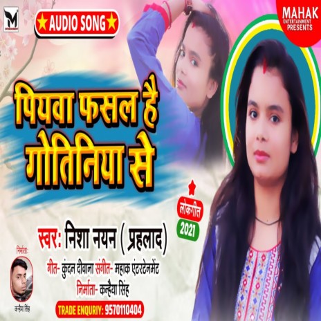 Piywa Fasal Hai Goteniya Se (Bhojpuri) | Boomplay Music