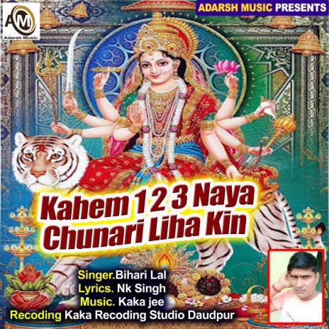 Kahem 1 2 3 Naya Chunari Liha Kin (bhakti Bhajan) | Boomplay Music