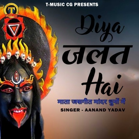 Diye Jalate Hai | Boomplay Music