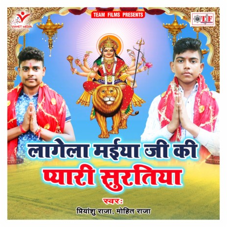 Maa Sherawali Maa Vidawali | Boomplay Music