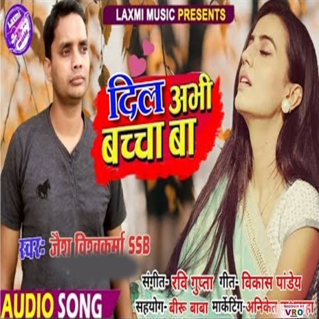Dil Abhi Bachcha Ba | Boomplay Music