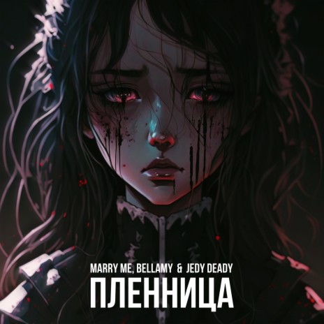 ПЛЕННИЦА ft. JEDY DEADY | Boomplay Music