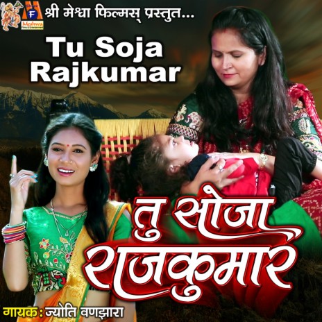 Tu Soja Rajkumar | Boomplay Music