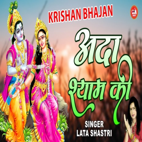 Ada Shayam Ki | Boomplay Music