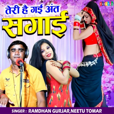 Teri Hai Gai Ant Sagai ft. Neetu Tomar | Boomplay Music