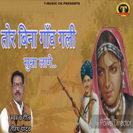 Tor Bina Gaanv Galee Sunna Laage | Boomplay Music