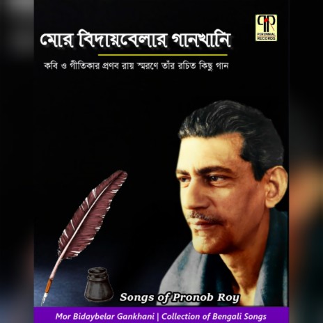 Nato Mukhe Keno Phire Chole Jao | Boomplay Music