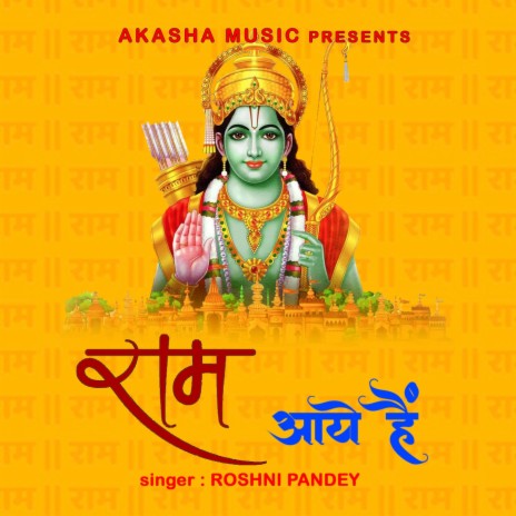 Ram Aaye Hain | Boomplay Music