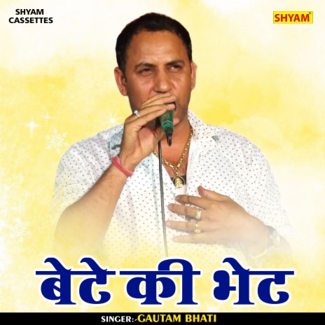 Bete Ki Bhet (Hindi) | Boomplay Music