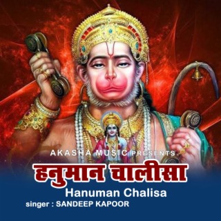 Hanuman Chalisa