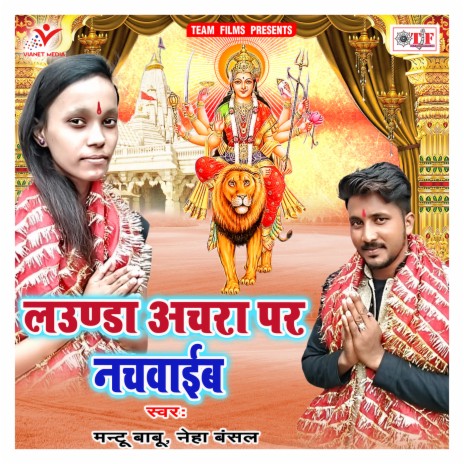 Launada Achara Par Nachaib | Boomplay Music