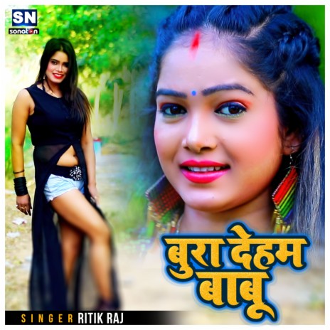 Bura Deham Babu | Boomplay Music