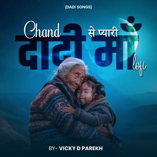 Chand Se Pyaari Dadi Maa LoFi (Dadi Songs)